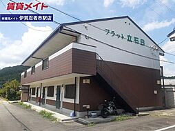 フラット立石B（青山羽根）