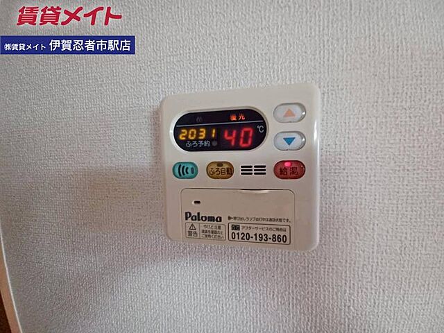 設備