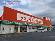 キリン堂伊賀上野東店 200m