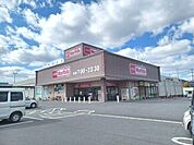 マックスバリュ佐那具店 2451m