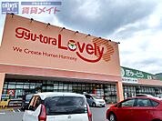 ぎゅーとらラブリー伊賀西明寺店 615m