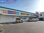 スギドラッグ伊賀東店 565m