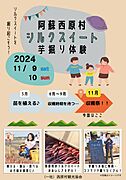 地域イベント