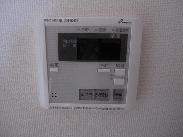 設備
