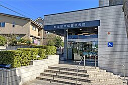 周辺施設の画像