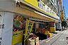 周辺：肉のハナマサ(方南町店)の外観