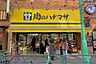 周辺：肉のハナマサ(大久保店)の外観