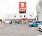 周辺：業務用食品スーパー アミカ 尾張旭店（912m）