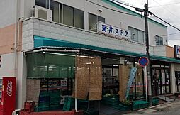 【スーパー】菊井ストアまで978ｍ
