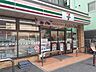 周辺：セブンイレブン瓦町店まで490m