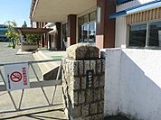 北部中学校 550m