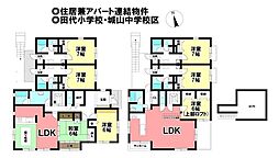名古屋市千種区 中古戸建 アパート連結物件