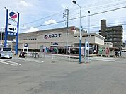 カネスエ宮西店 1340m