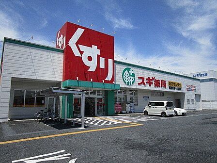 スギドラッグ尾西北店 470m