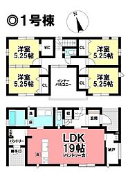 新築戸建 一宮市柚木颪　全2棟