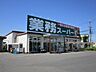 周辺：業務スーパー 大山店 1060m