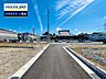 その他：前面道路含む現地写真