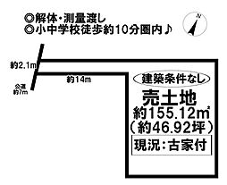 売土地 大浜1丁目