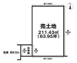 売土地　奥町字野越