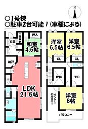 新築戸建 馬見塚　全3棟