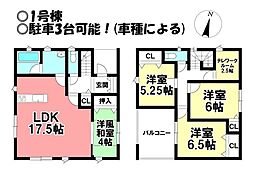 新築戸建 祐久　全2棟