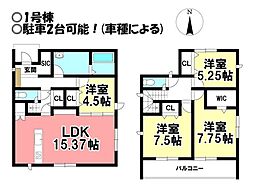 新築戸建 丹羽郡大口町中小口2丁目 全2区画