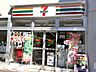 その他：セブンイレブン学芸大学西口店（約60ｍ）
