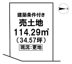 西塚ノ原　売土地の土地画像