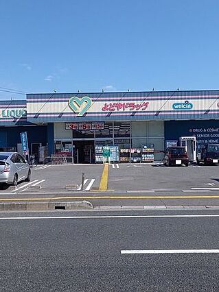 よどやドラッグ...