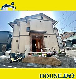 ＼高知市桟橋通　中古戸建／