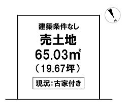 ＼高知市北竹島町　売土地／