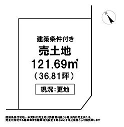 ＼高知市瀬戸南町　売土地／