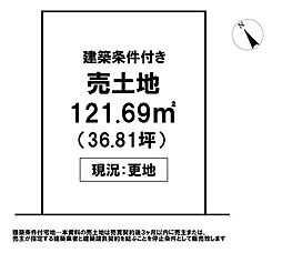 ＼高知市瀬戸南町　売土地／