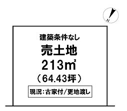 ＼高知市針木東町　売土地／