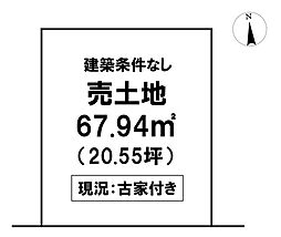 ＼高知市中宝永町　売土地／