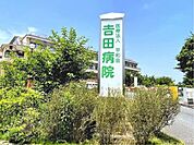 ヨシダビョウインまで3000メートル