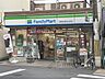 周辺：ファミリーマート　筒井駅改札前店まで500メートル