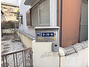 表札