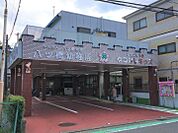 八ツ橋幼稚園