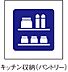 設備：食料品のストックや飲料、調理器具などをまとめて収納ができるパントリー。まとめ買いが多いご家庭にも嬉しい、家事効率を高める人気の収納スペースです。