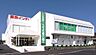 周辺：東京インテリア家具秦野店 徒歩7分。 550m