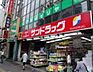 周辺：【ドラッグストア】サンドラッグ CVS四谷三丁目店まで464ｍ