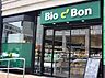 周辺：【スーパー】Bio c  Bon(ビオセボン) 骨董通り店まで1384ｍ