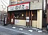 周辺：【その他】温野菜 東十条店まで1631ｍ