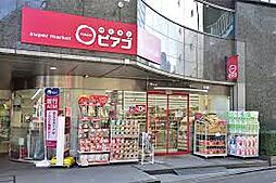 【スーパー】miniピアゴ本郷5丁目店まで327ｍ