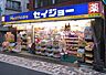 周辺：【ドラッグストア】ヘルスケアセイジョー 西池袋店まで599ｍ