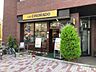 周辺：【喫茶店・カフェ】カフェ コロラド 浅草2丁目店まで1583ｍ