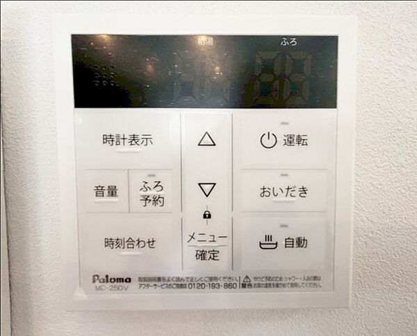 設備