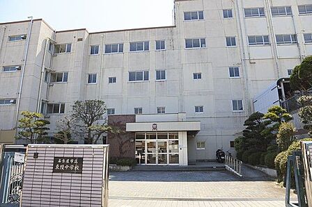 名古屋市立東陵中学校 徒歩6分。 480m