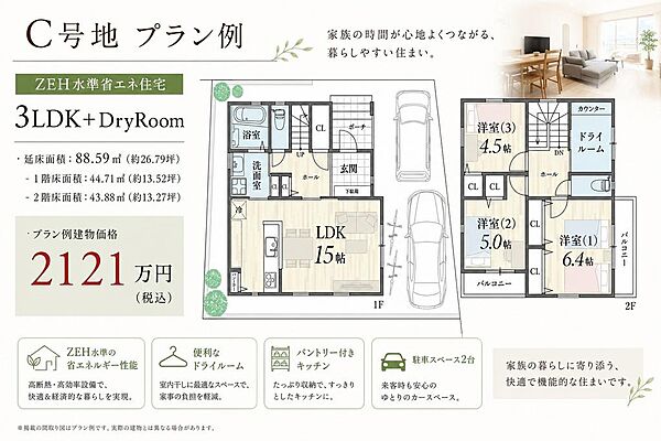 その他を拡大表示